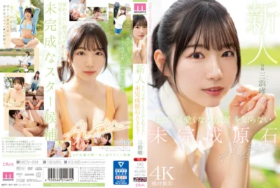 xxx japan เปิดตัวนางเอกAVสาวหน้าใหม่สุดน่ารัก MIDV-484