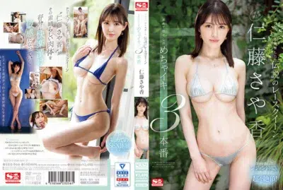 Japanporn จัดหนักเจ้าแม่สาวแห่งวงการเอวีสุดพิเศษ SSIS-966