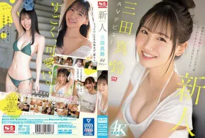 Pornhd เปิดตัวนางเอกสาวMitaค่ายS1พาเสียวกับสาวนมโต SSIS-999