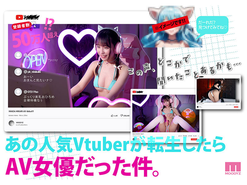 AV Idol