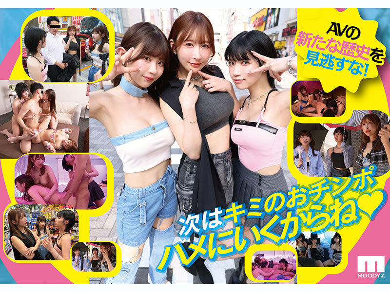 AVญี่ปุ่น