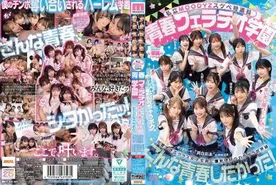 หนังAV ครบรอบ25ปีค่ายฉลองเย็ด MIRD-274 All Star
